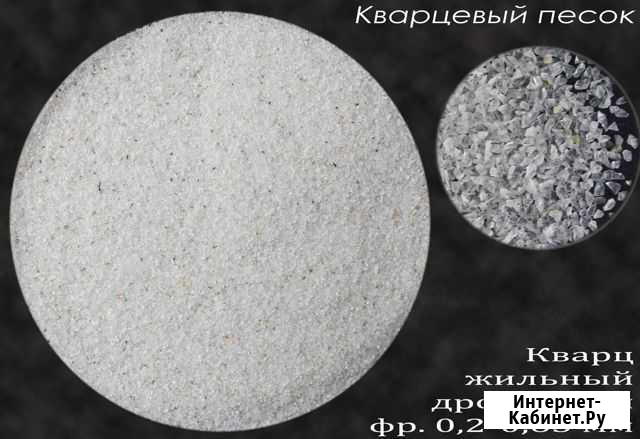Песок Кварцевый - окатанный, грунт для аквариума Пушкино - изображение 1