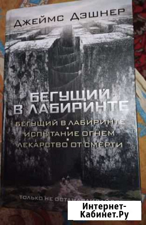 Джеймс Дешнер Дедовск - изображение 1