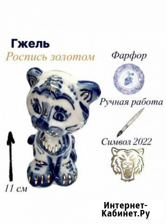 Фигурки из фарфора Речицы - изображение 1