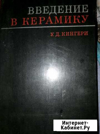 Книга Иваново - изображение 1