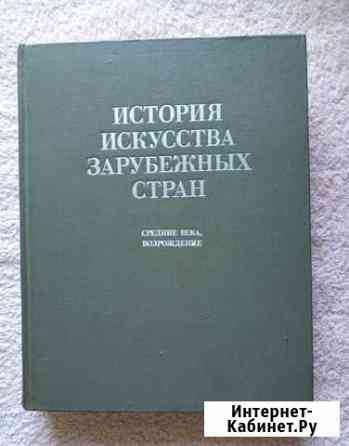 История искусства Бердск