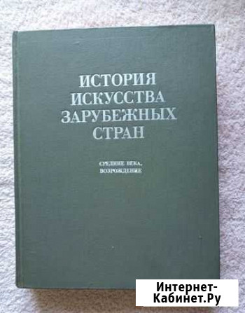 История искусства Бердск - изображение 1