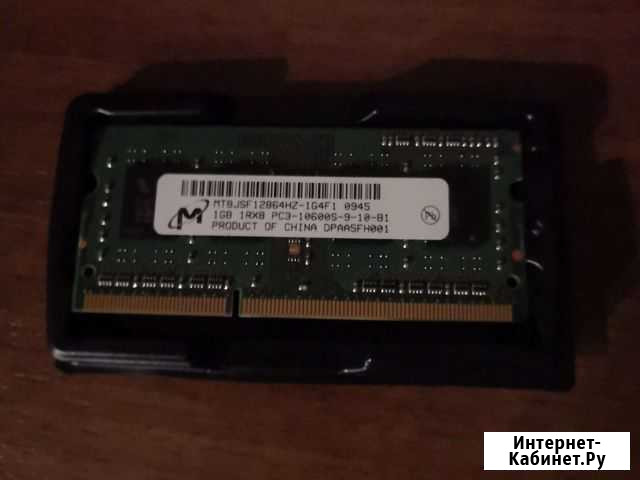 Оперативная память ddr3 для ноутбука Остров - изображение 1