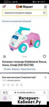 Развивающий автомобиль Хомутовка - изображение 1