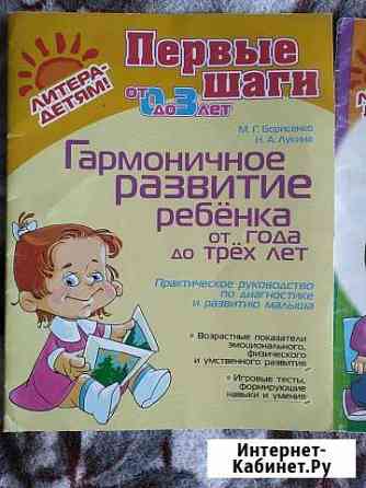 Книги по развитию Чита