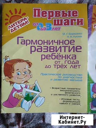 Книги по развитию Чита - изображение 1