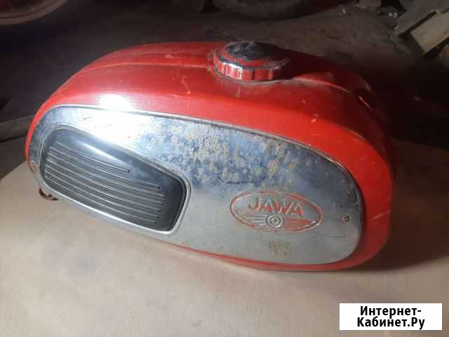 Для ява 634 бак Лесная Поляна - изображение 1