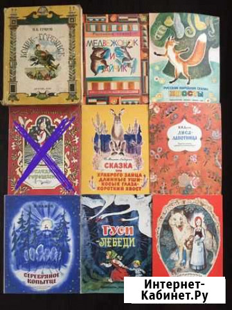 Детские книги СССР Жуковский - изображение 1