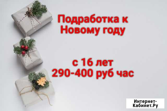 Курьер (подработка / от 16 лет / без опыта) Москва - изображение 1