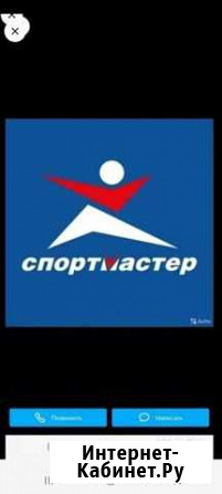 Бонусы спортмастера Астрахань - изображение 1