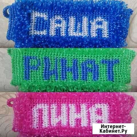 Мочалки с именем Ульяновск - изображение 1