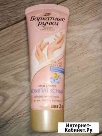 Крем для рук Рязань