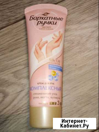 Крем для рук Рязань - изображение 1