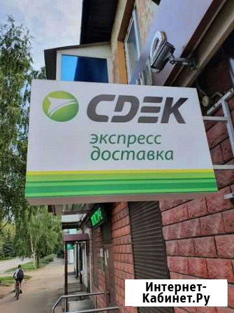 Водитель(курьер-разнорабочий) в компанию сдэк Ртищево - изображение 1