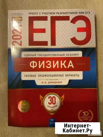 Егэ и огэ по физике и математике,впр Кемерово - изображение 1
