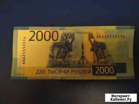 Коллекционные купюры Ростов-на-Дону