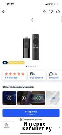 Медиаприставка Xiaomi Mi TV Stick EU Петрозаводск - изображение 1