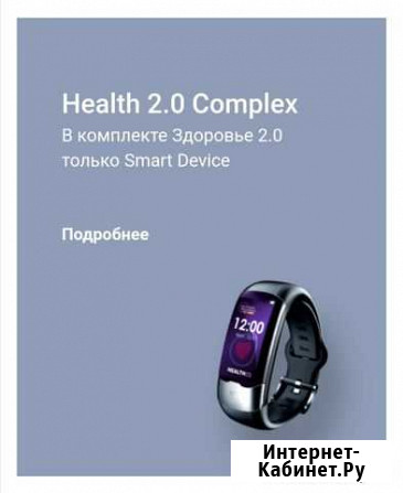 Телемедицина, гаджет, фитнес, часы Нижневартовск - изображение 1