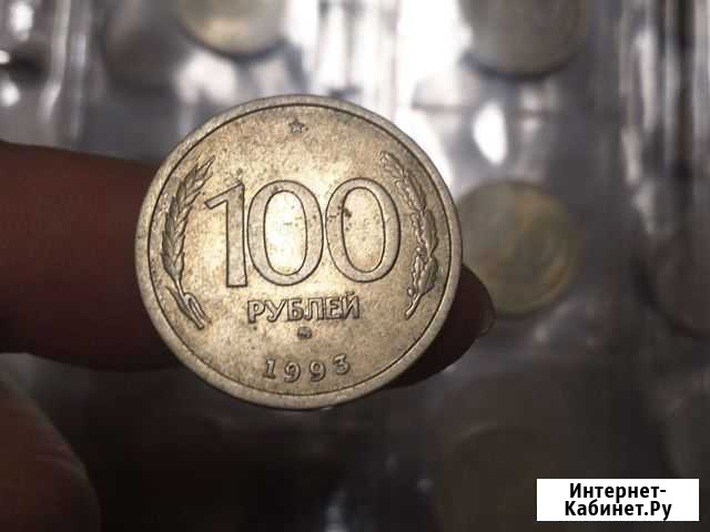 Сто рублей 1993 год Кировск - изображение 1