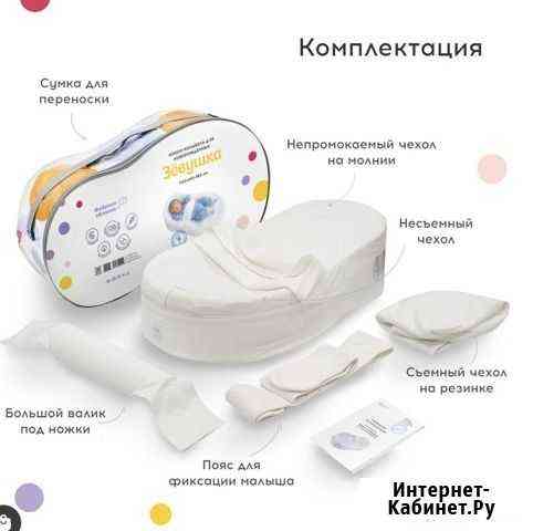 Кокон для новорожденных зевушка Уфа