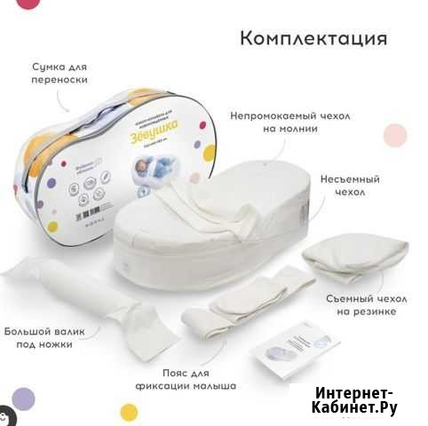 Кокон для новорожденных зевушка Уфа - изображение 1