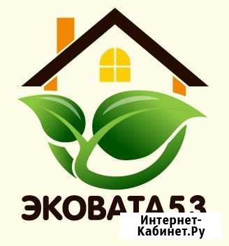 Утепление Эковатой Боровичи - изображение 1
