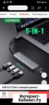 USB -хаб - 3:0. ugrin новый Самара - изображение 1