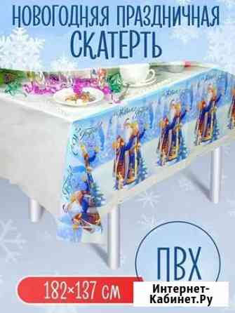 Новогодняя скатерть Самара