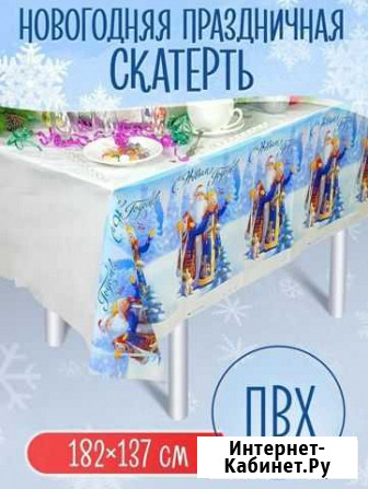 Новогодняя скатерть Самара - изображение 1