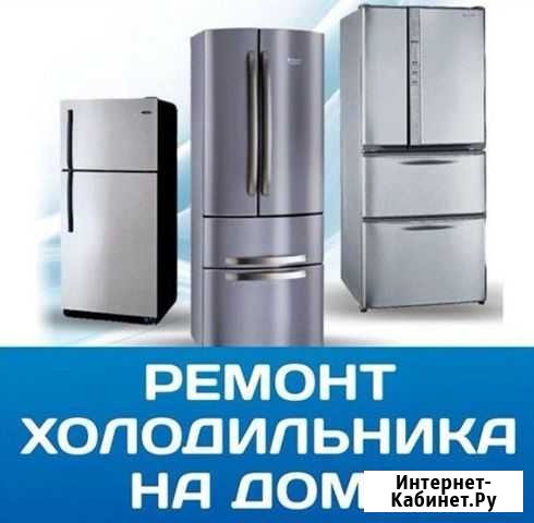 Ремонт бытовой техники в Сочи, Адлере Сочи - изображение 1