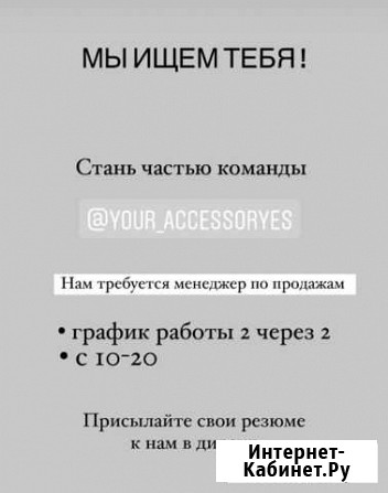 Продавец консультант мобильных аксессуаров Котлас - изображение 1