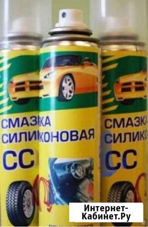 Силиконовая смазка Саратов - изображение 1