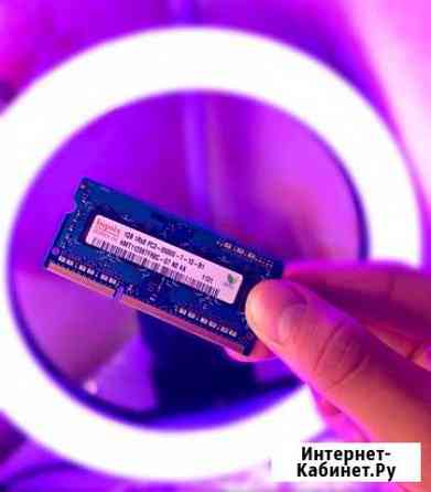 DDR 3 2gb для ноутбука оперативная память ддр 3 Сальск