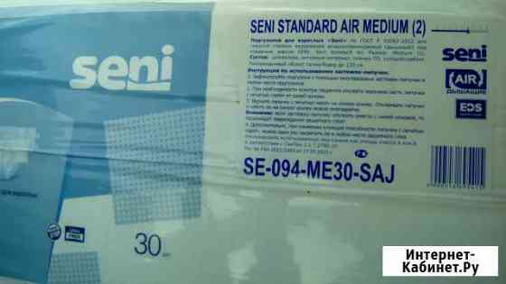 Памперсы seni и tena для взрослых Тольятти