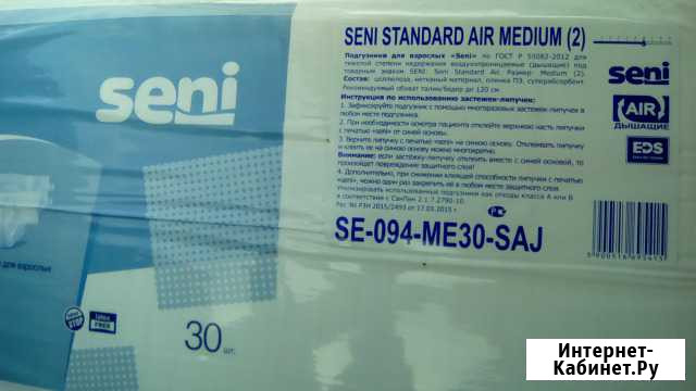 Памперсы seni и tena для взрослых Тольятти - изображение 1