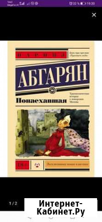 Книга Орск - изображение 1