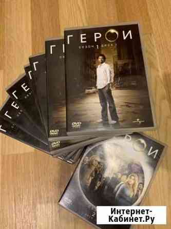 Герои DVD Нижний Новгород