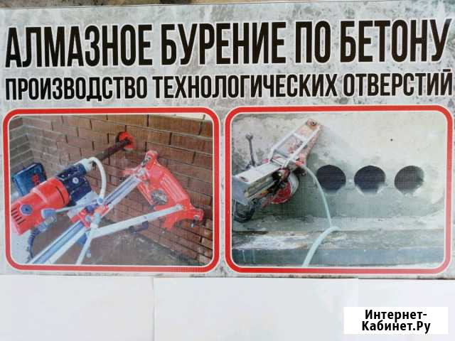 Алмазное бурение отверстий Ханты-Мансийск - изображение 1