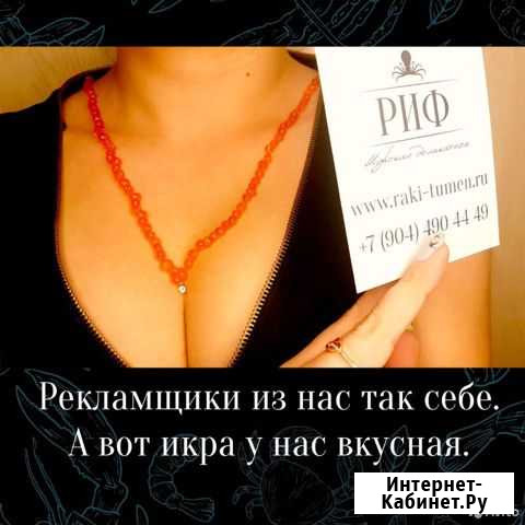Красная Икра Кижуча Отличного качества Тюмень - изображение 1