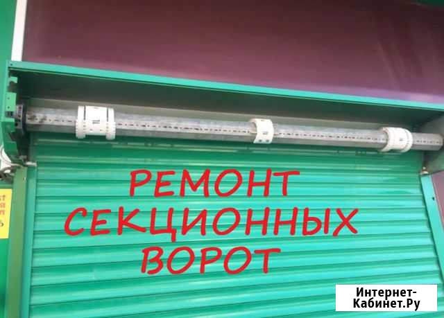 Ремонт рольставни,секционных ворот Пермь - изображение 1