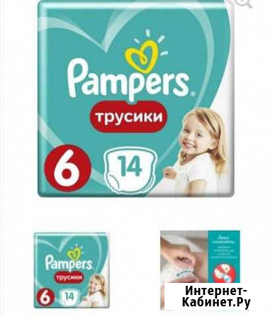 Подгузники трусики 6 Саранск - изображение 1