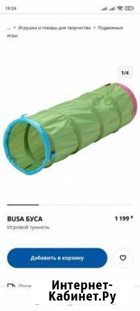 Игровой тоннель и домик буса IKEA Мурино - изображение 1