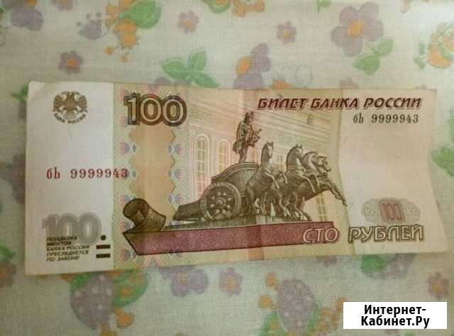 100рублей Красивый номер Брянск - изображение 1
