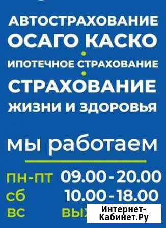 Действующий бизнес по страхованию Самара - изображение 1