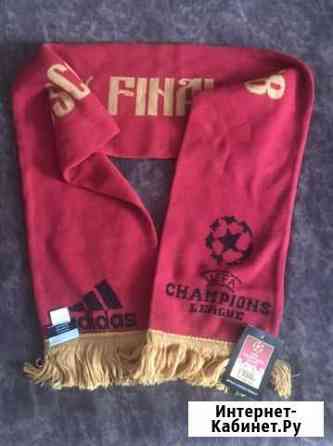 Шарф лига чемпионов Москва 2008 Красноярск