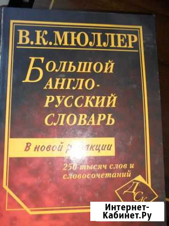 Словарь Данков - изображение 1