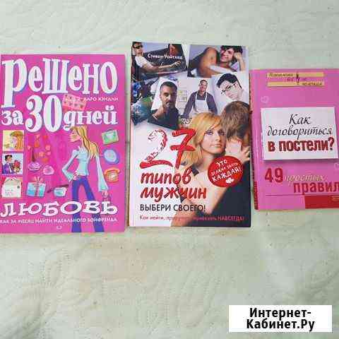 Книги разные Екатеринбург