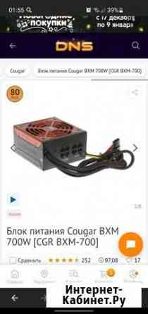 Блок питания для пк 700w Нягань