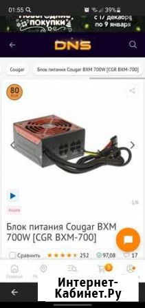 Блок питания для пк 700w Нягань - изображение 1