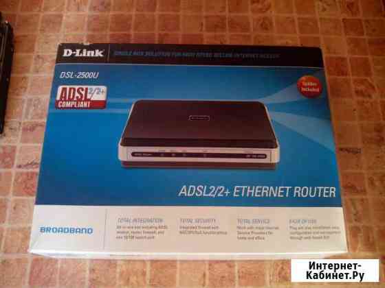 D Link 2500U Дзержинск